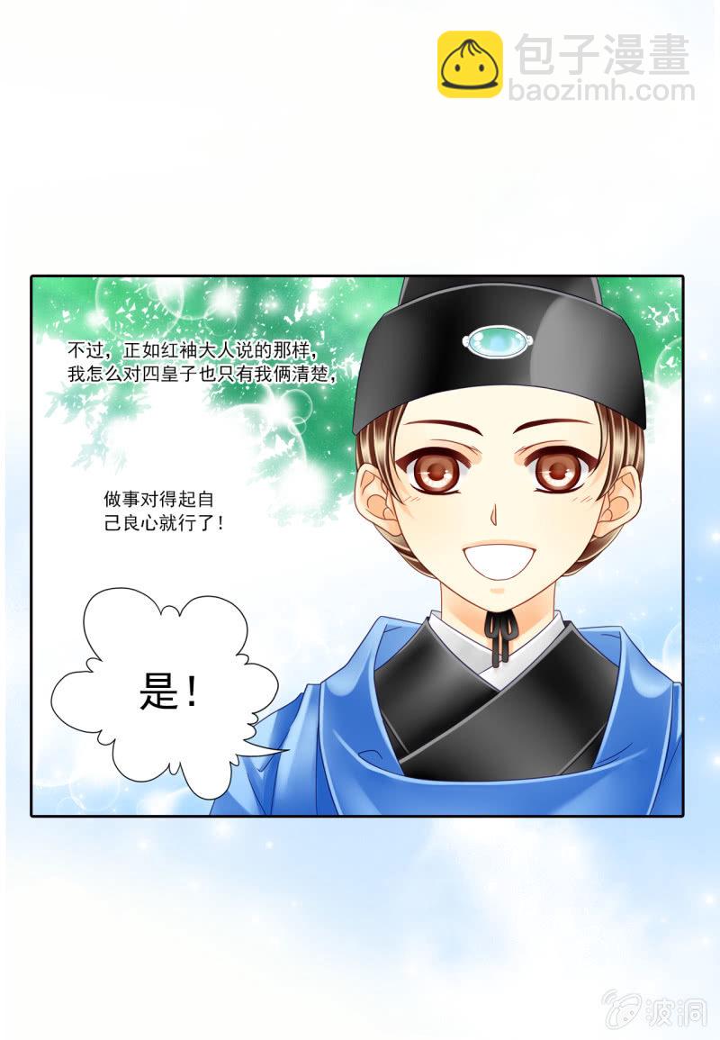 居然这么对待一个孩子？！-第15话