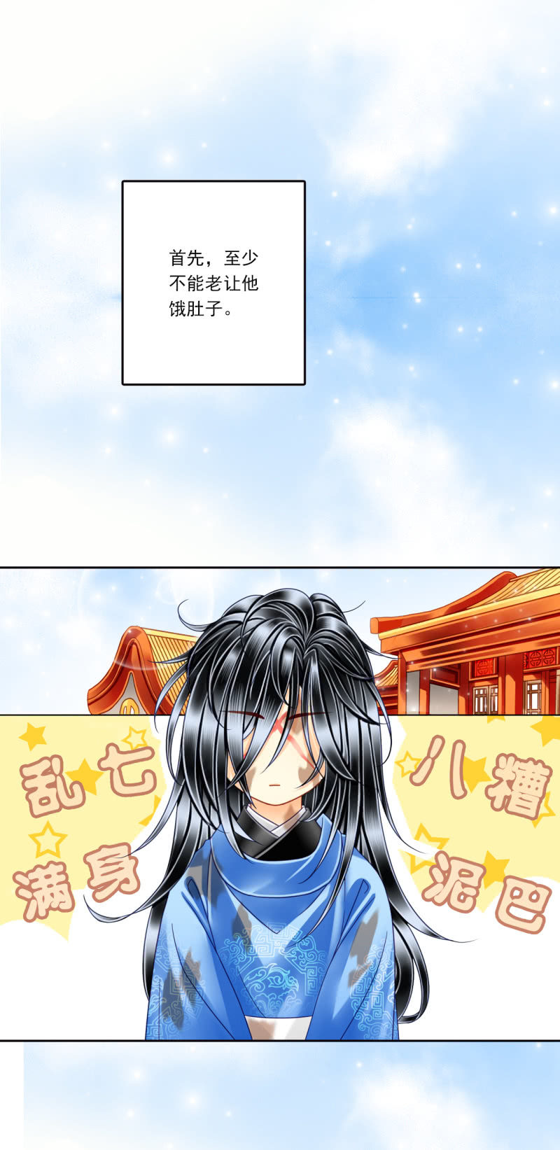 居然这么对待一个孩子？！-第15话