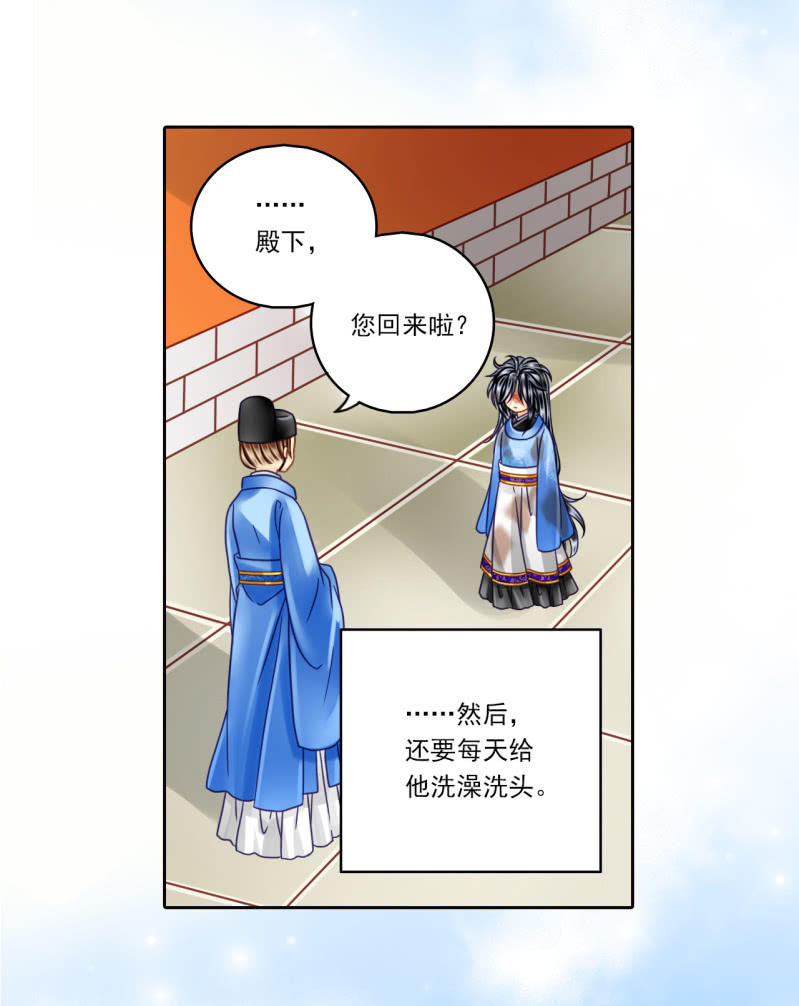 居然这么对待一个孩子？！-第15话