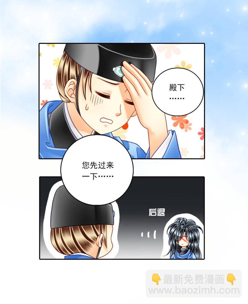 居然这么对待一个孩子？！-第15话