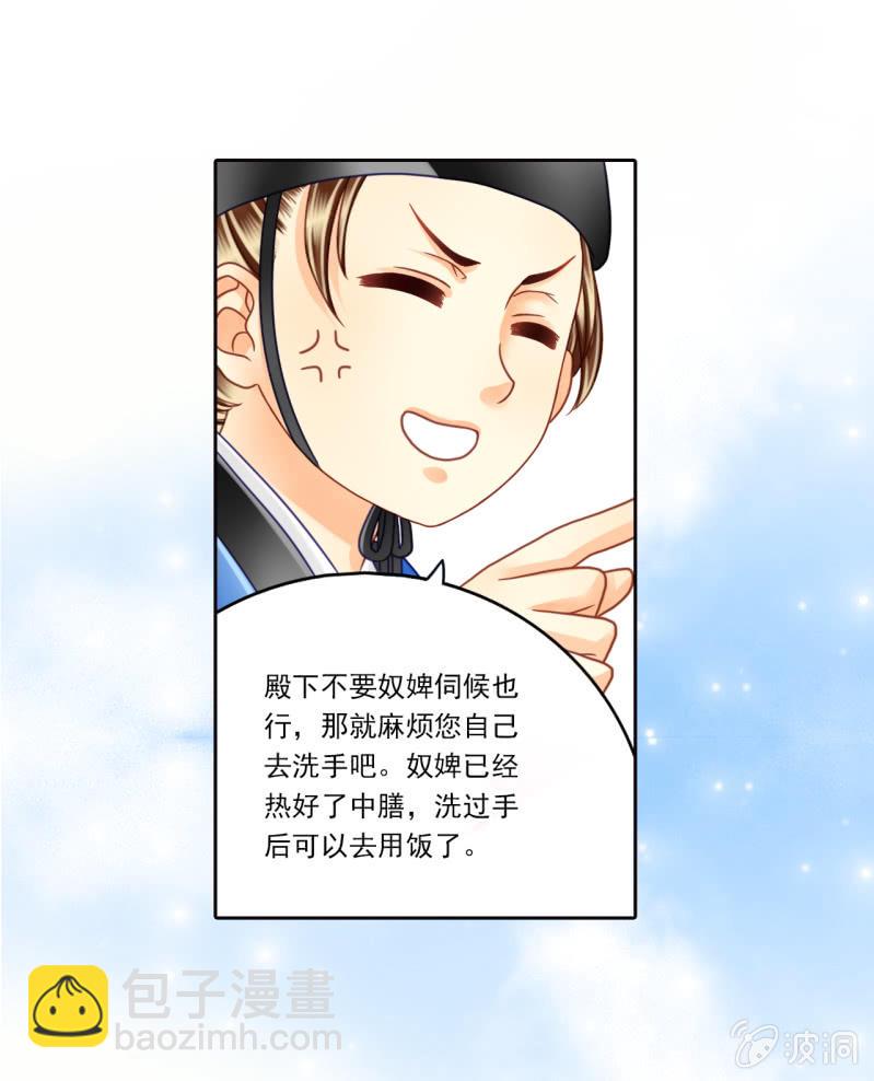 居然这么对待一个孩子？！-第15话