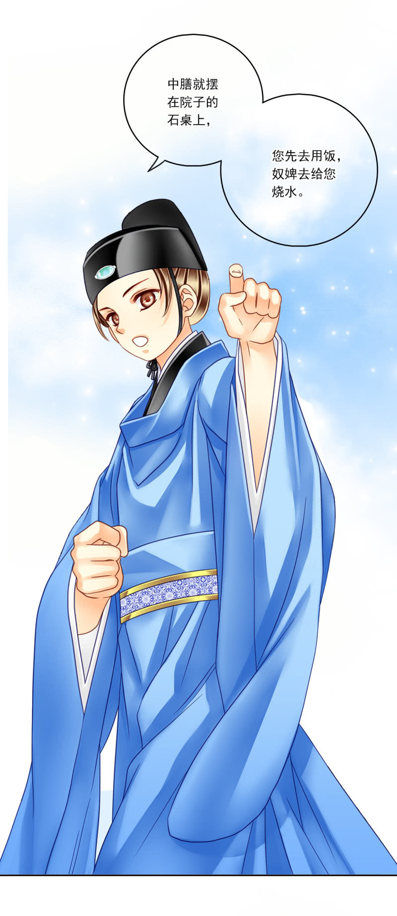 居然这么对待一个孩子？！-第15话