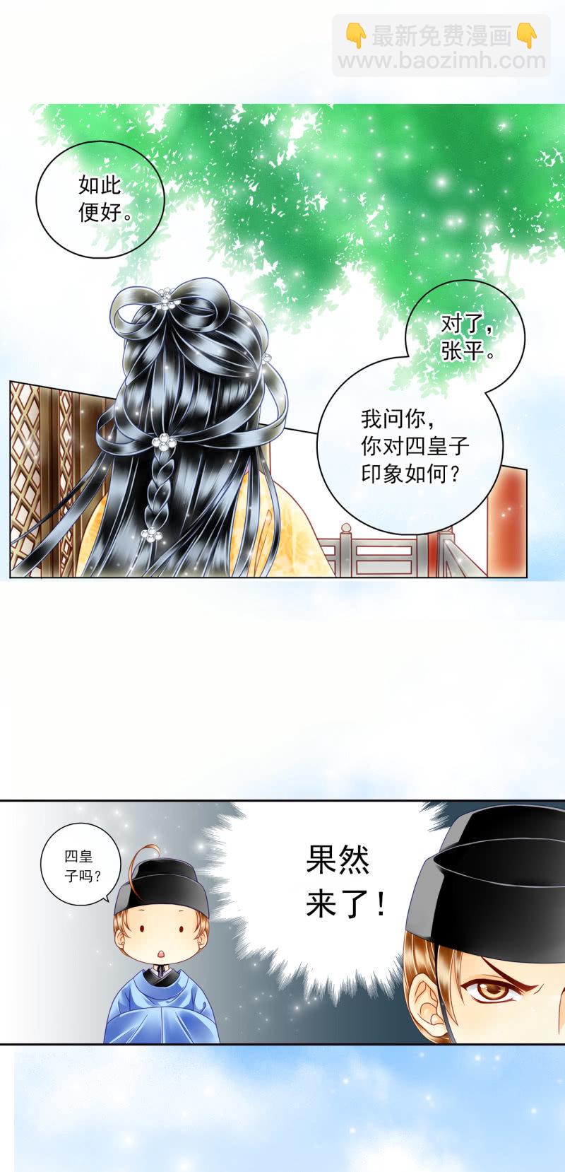 居然这么对待一个孩子？！-第15话