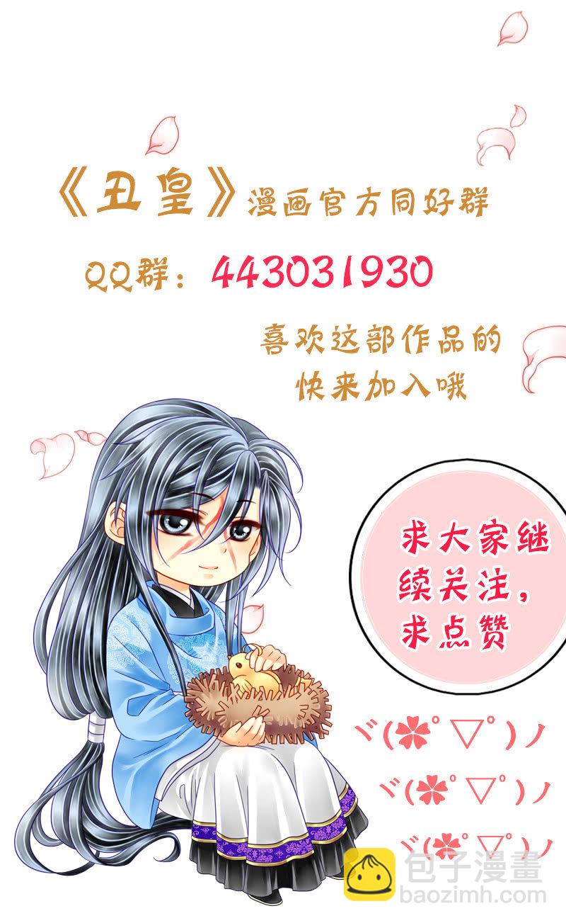 居然这么对待一个孩子？！-第15话