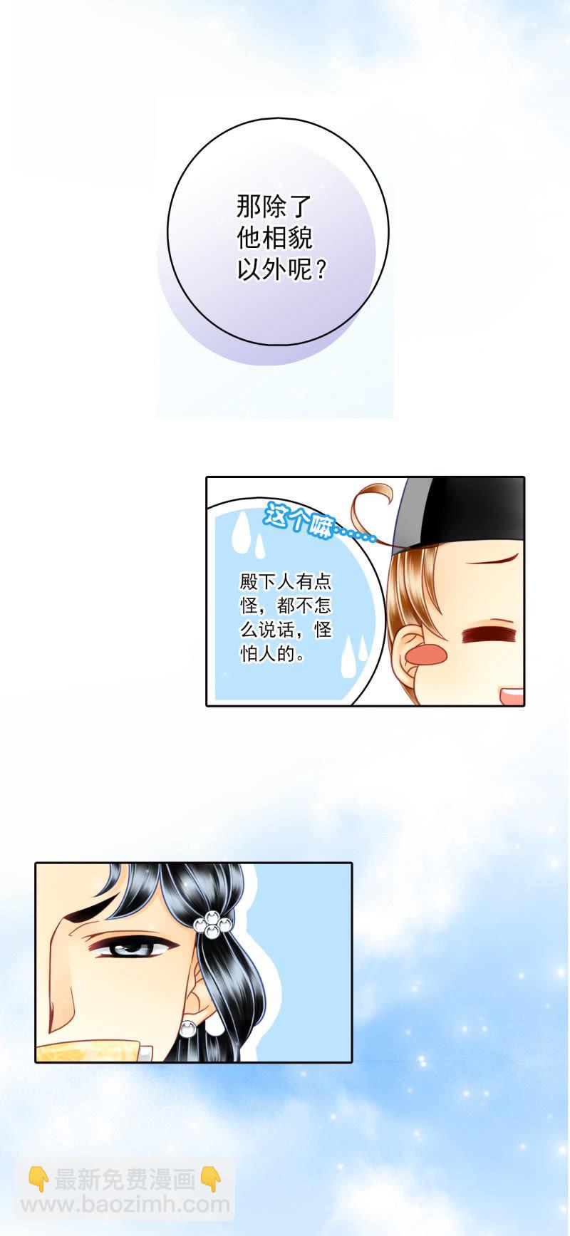 居然这么对待一个孩子？！-第15话