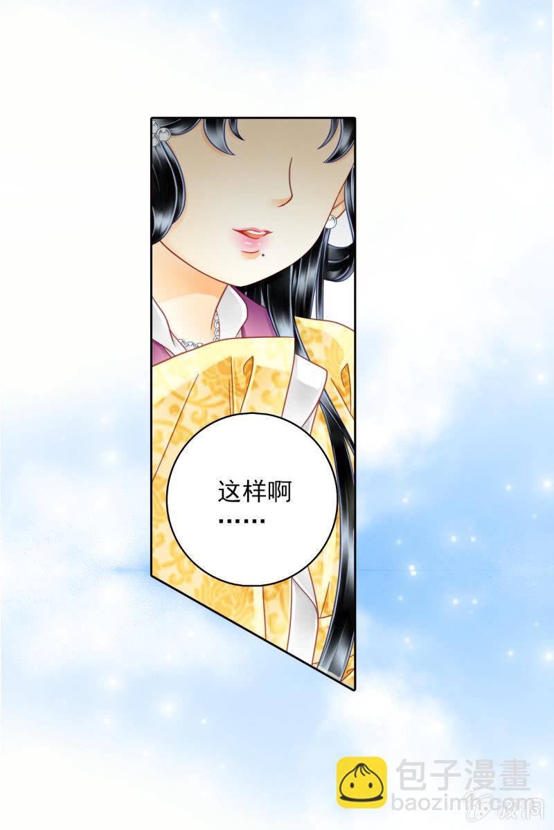 居然这么对待一个孩子？！-第15话