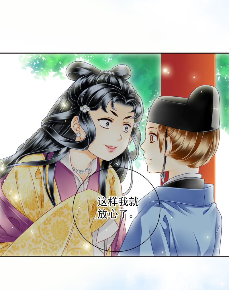 居然这么对待一个孩子？！-第15话