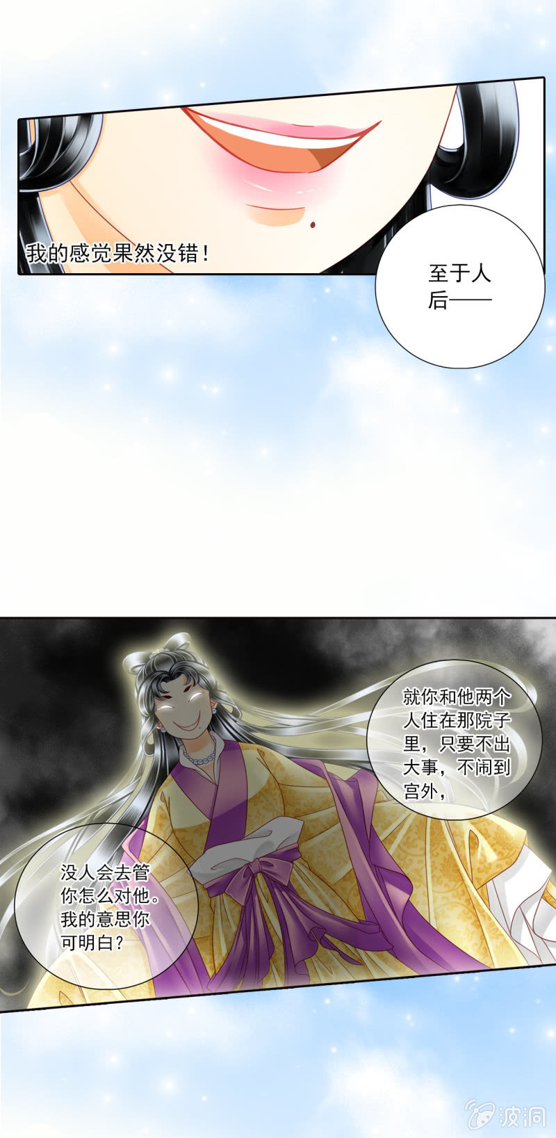 居然这么对待一个孩子？！-第15话