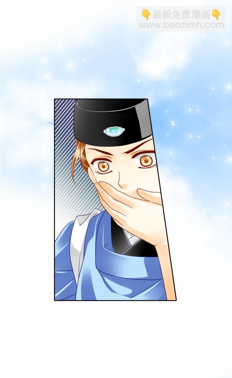 殿下，请恕奴婢无礼！-第17话