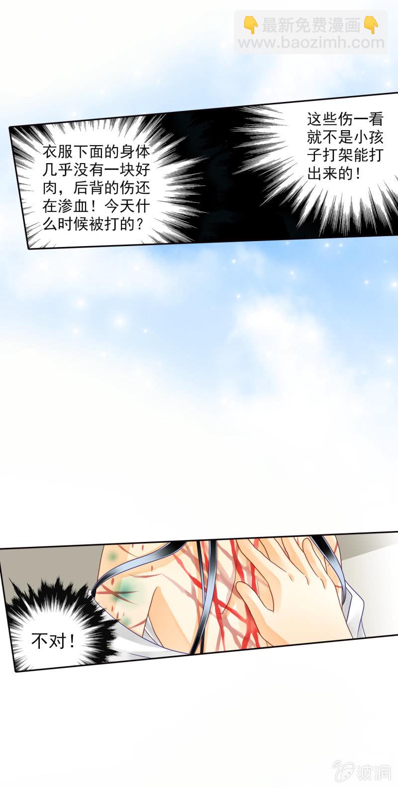 殿下，请恕奴婢无礼！-第17话