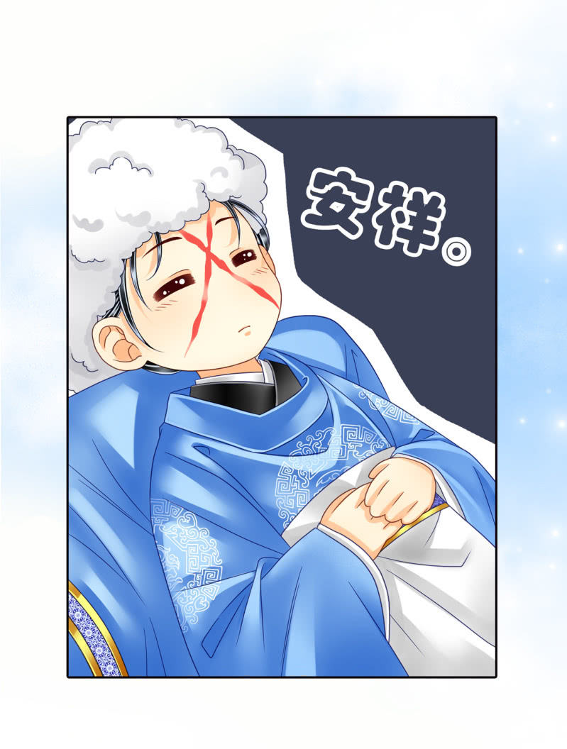 殿下，请恕奴婢无礼！-第17话