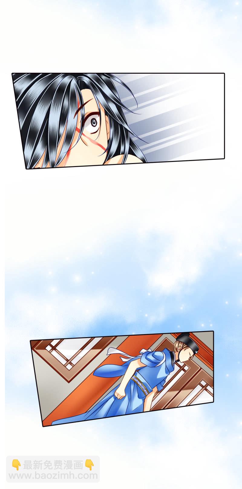 殿下，请恕奴婢无礼！-第17话