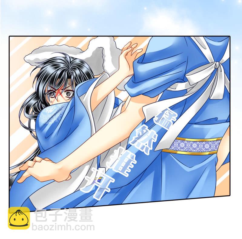 殿下，请恕奴婢无礼！-第17话