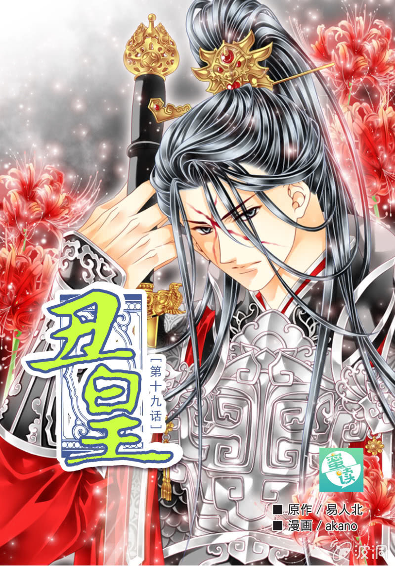 我不能不管他-第19话