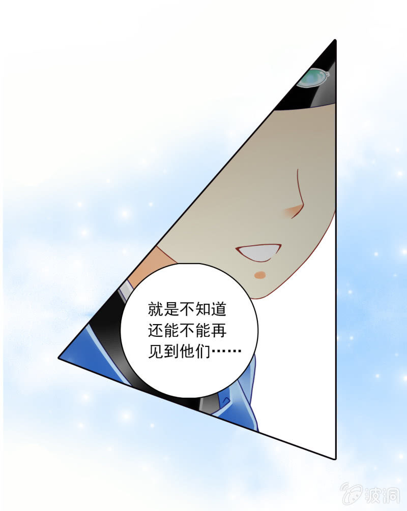 我不能不管他-第19话