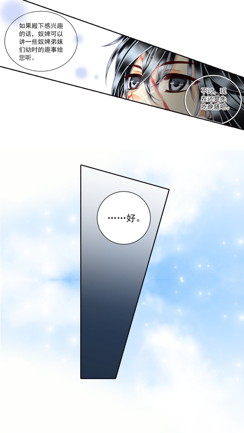 我不能不管他-第19话