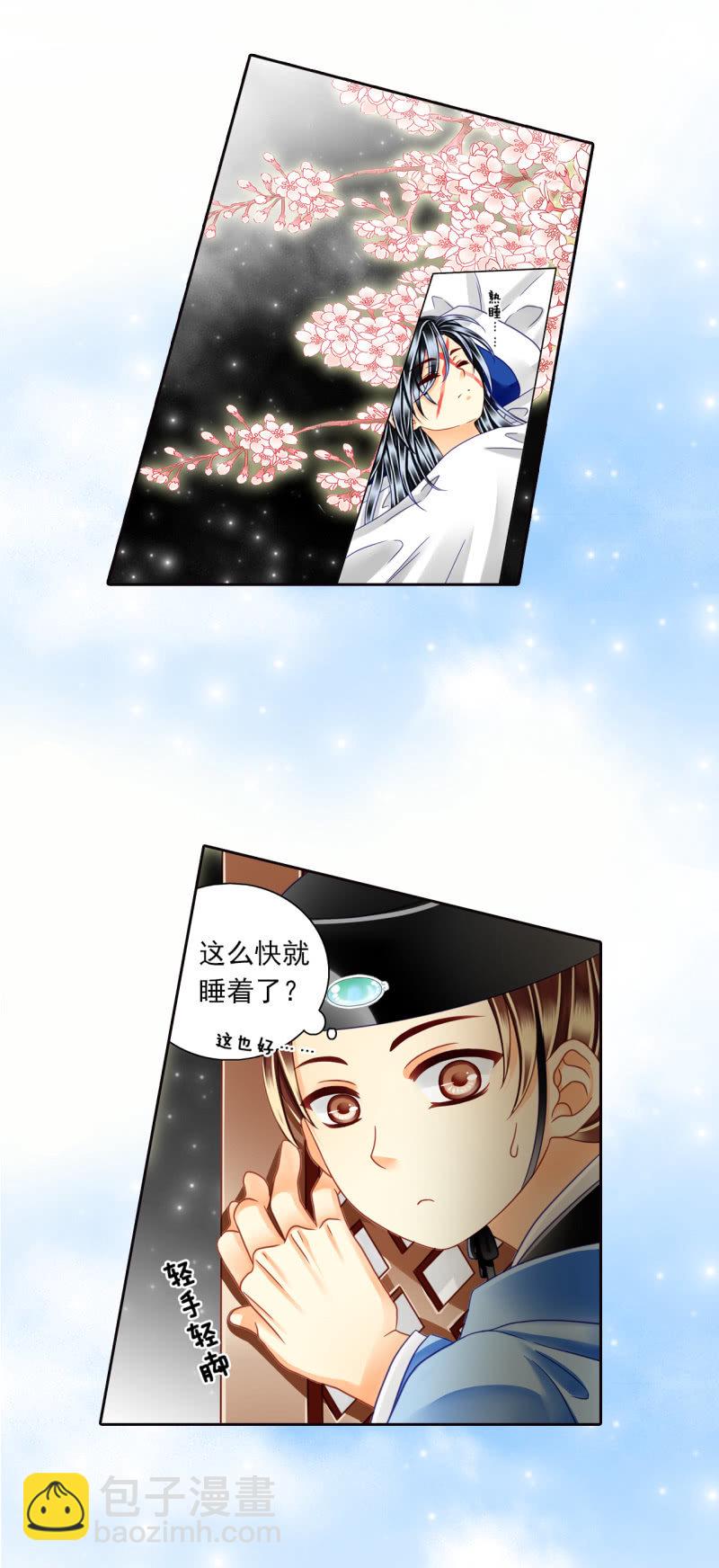 我不能不管他-第19话