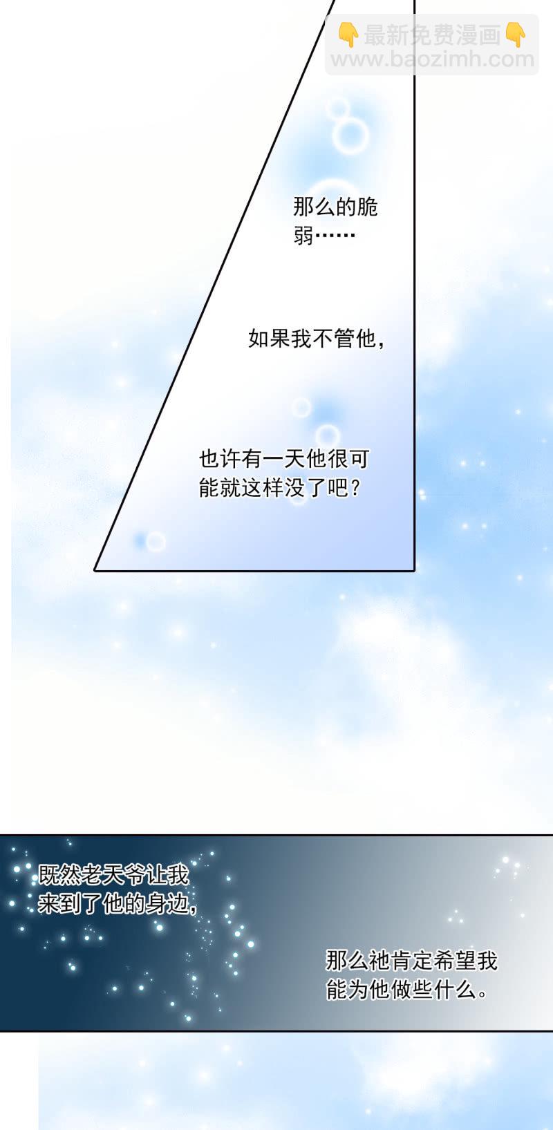 我不能不管他-第19话