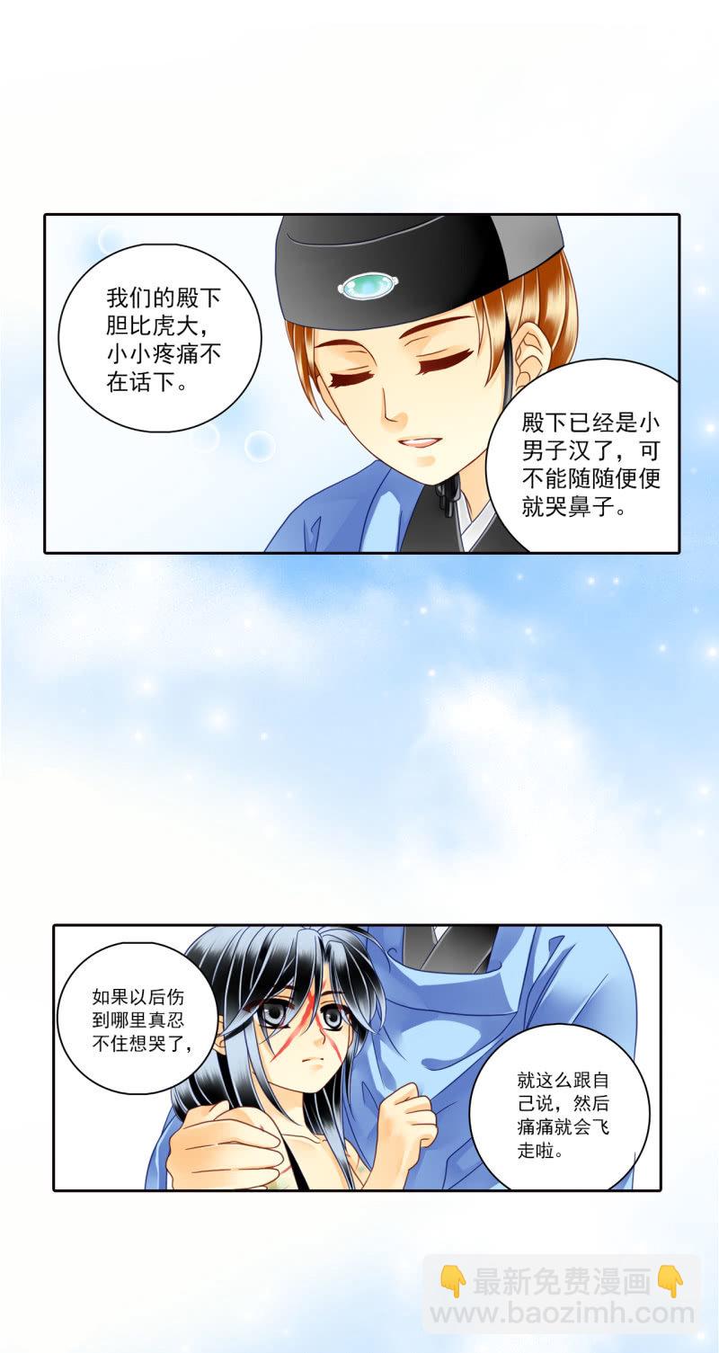 我不能不管他-第19话