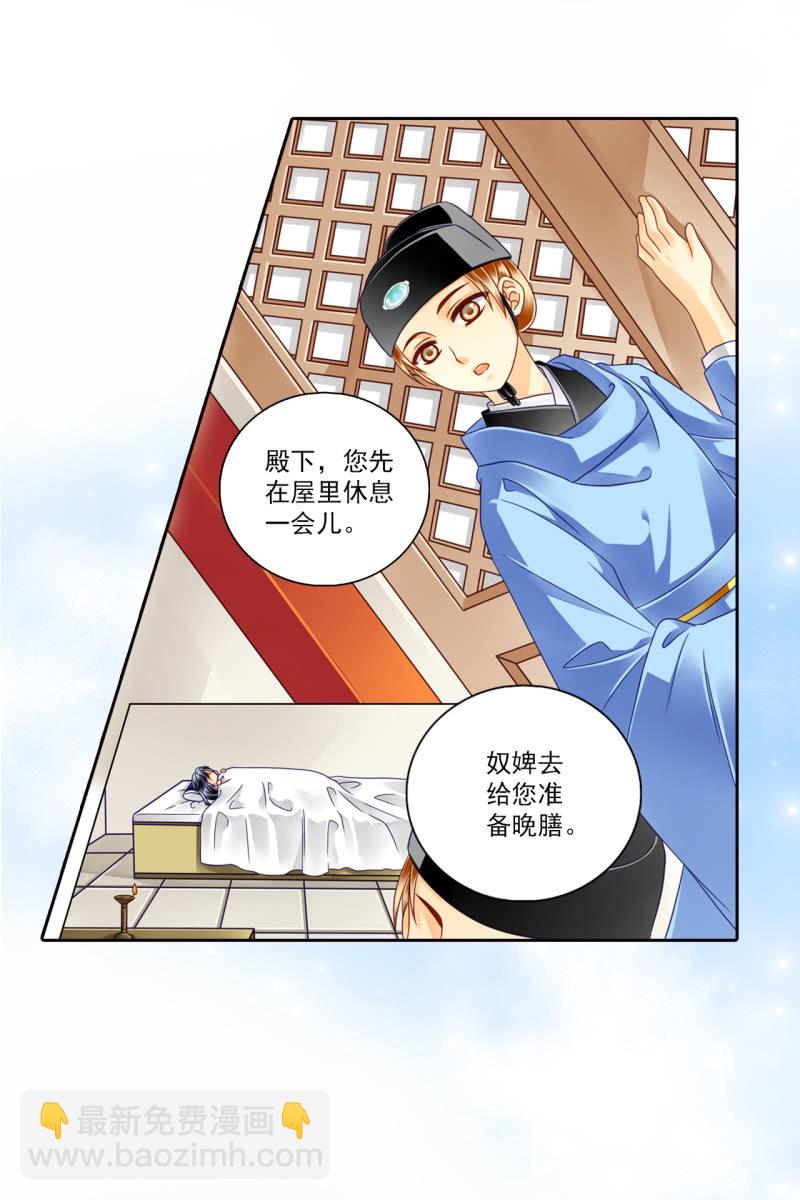 我不能不管他-第19话