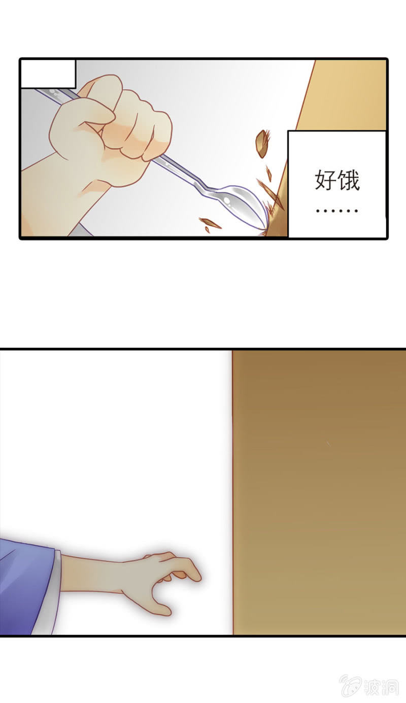 无人喜欢的皇子饱受摧残-第3话