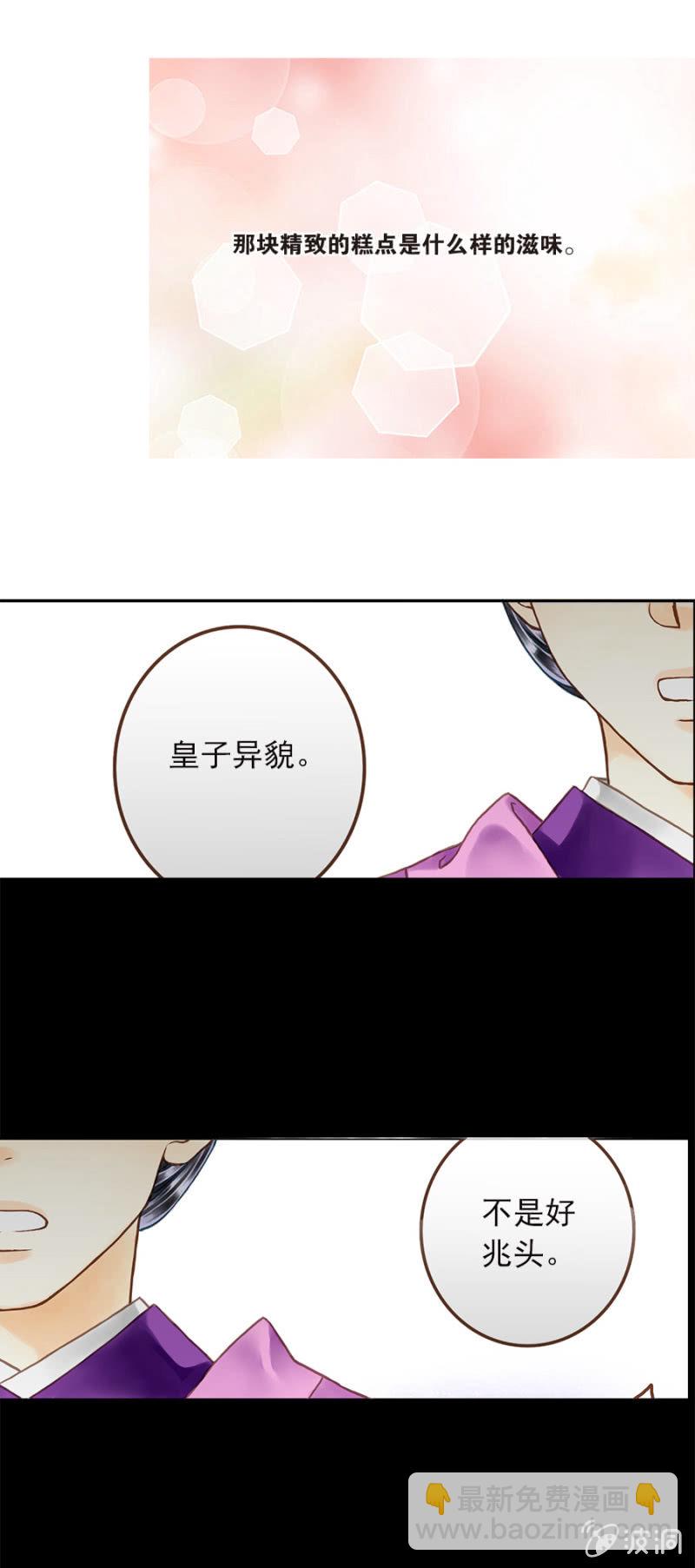 无人喜欢的皇子饱受摧残-第3话