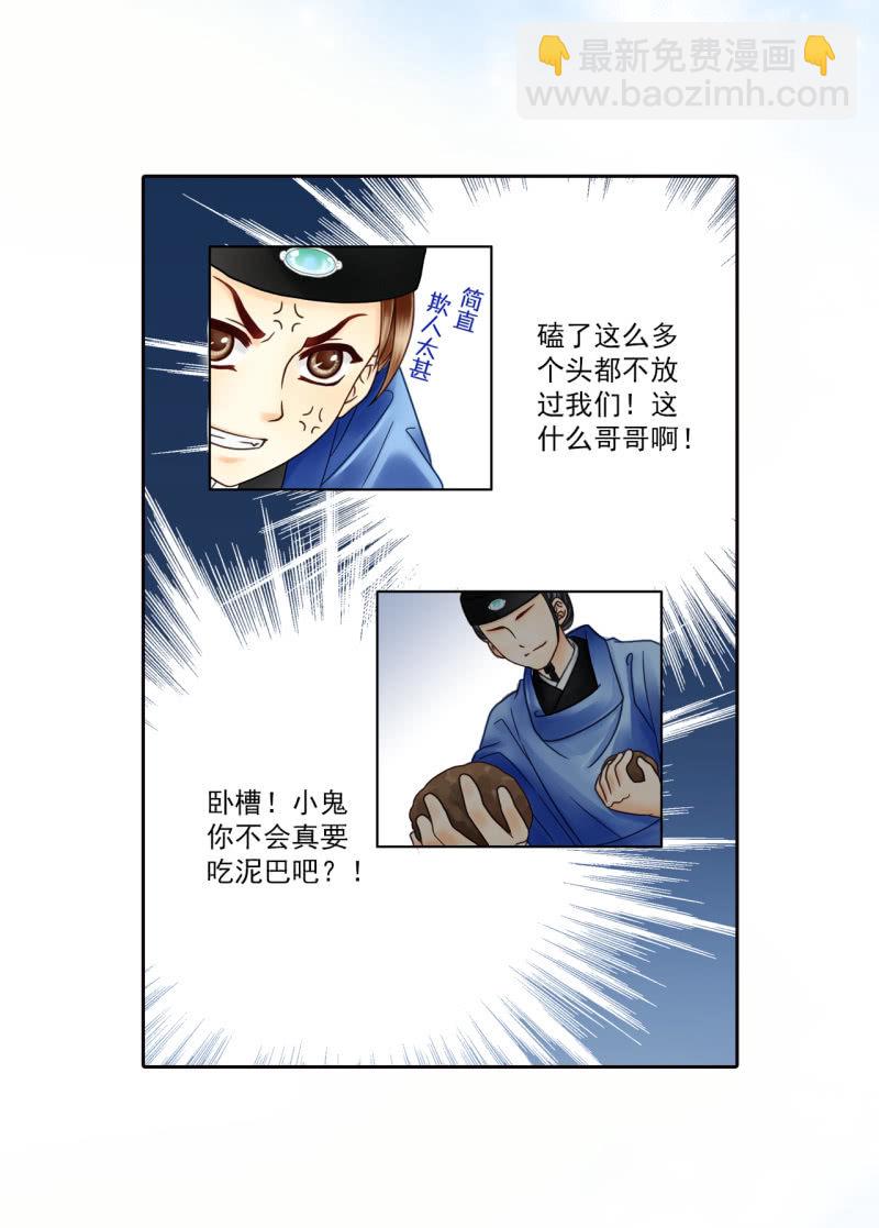 忍无可忍-第21话