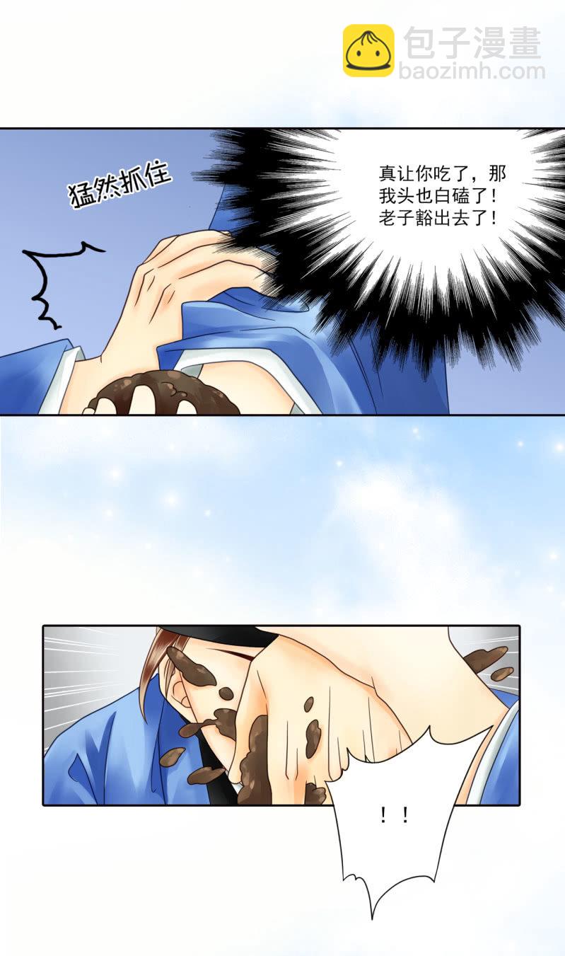 忍无可忍-第21话