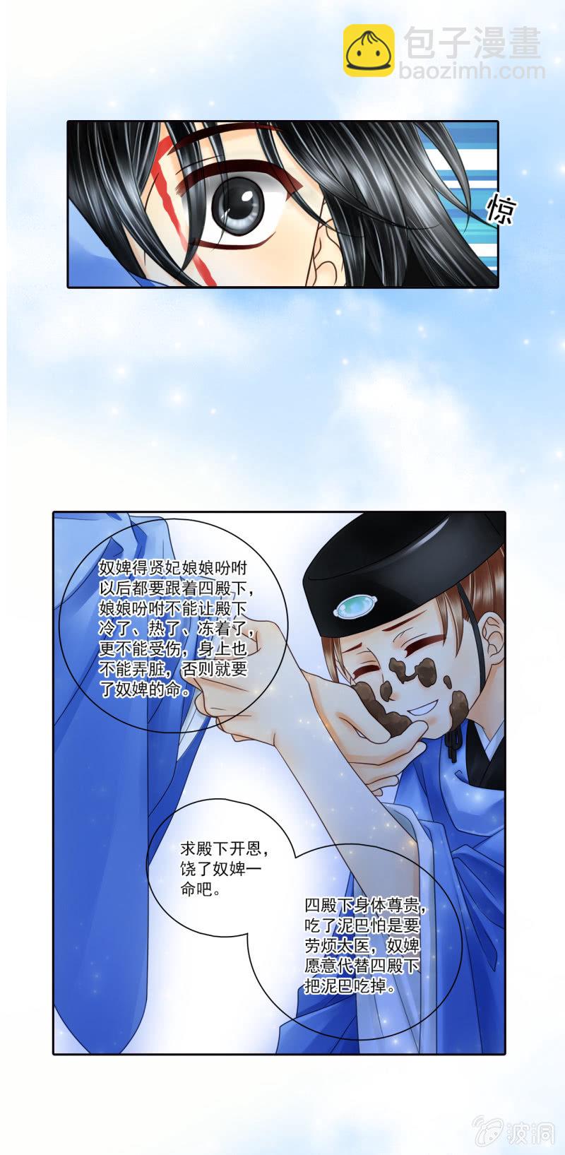 忍无可忍-第21话