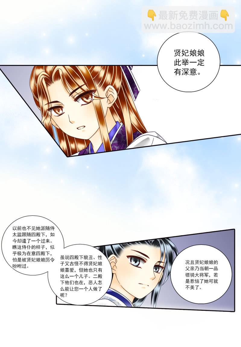 忍无可忍-第21话