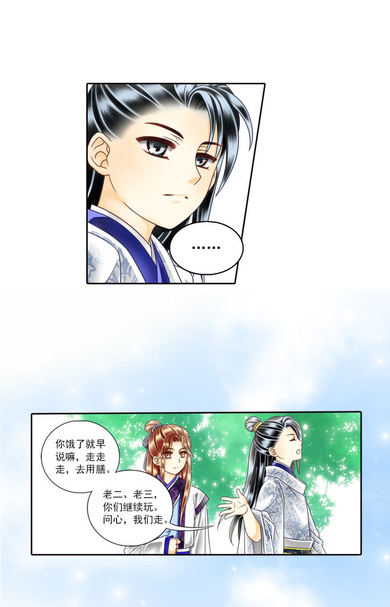 忍无可忍-第21话