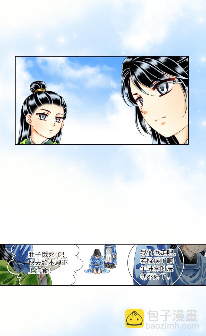 忍无可忍-第21话