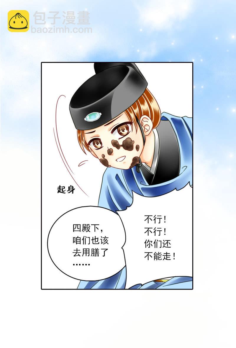 忍无可忍-第21话