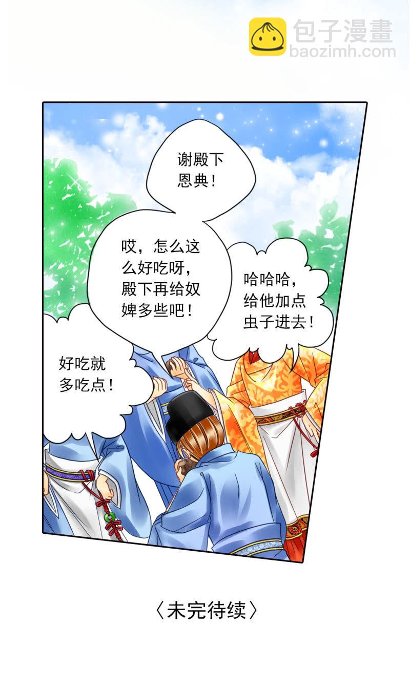 忍无可忍-第21话