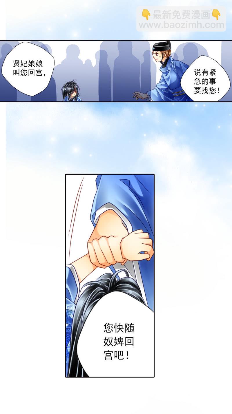 忍无可忍-第21话