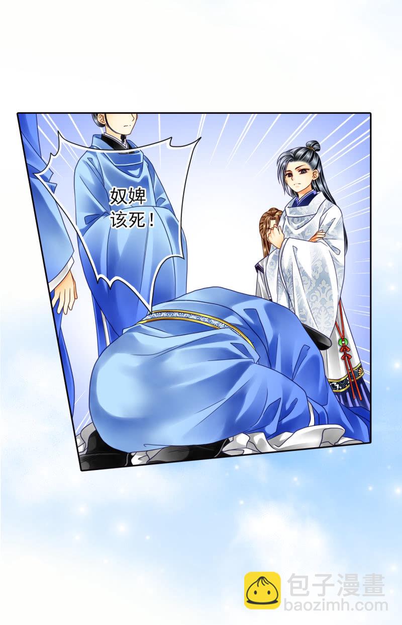 忍无可忍-第21话