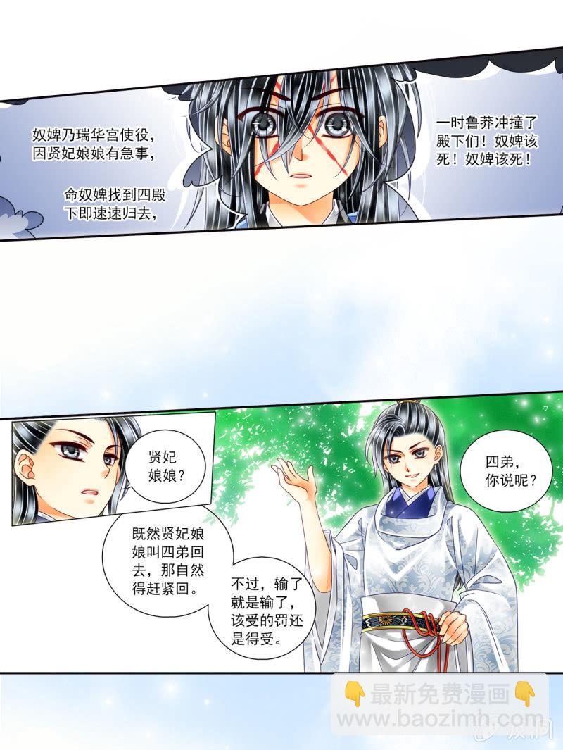 忍无可忍-第21话