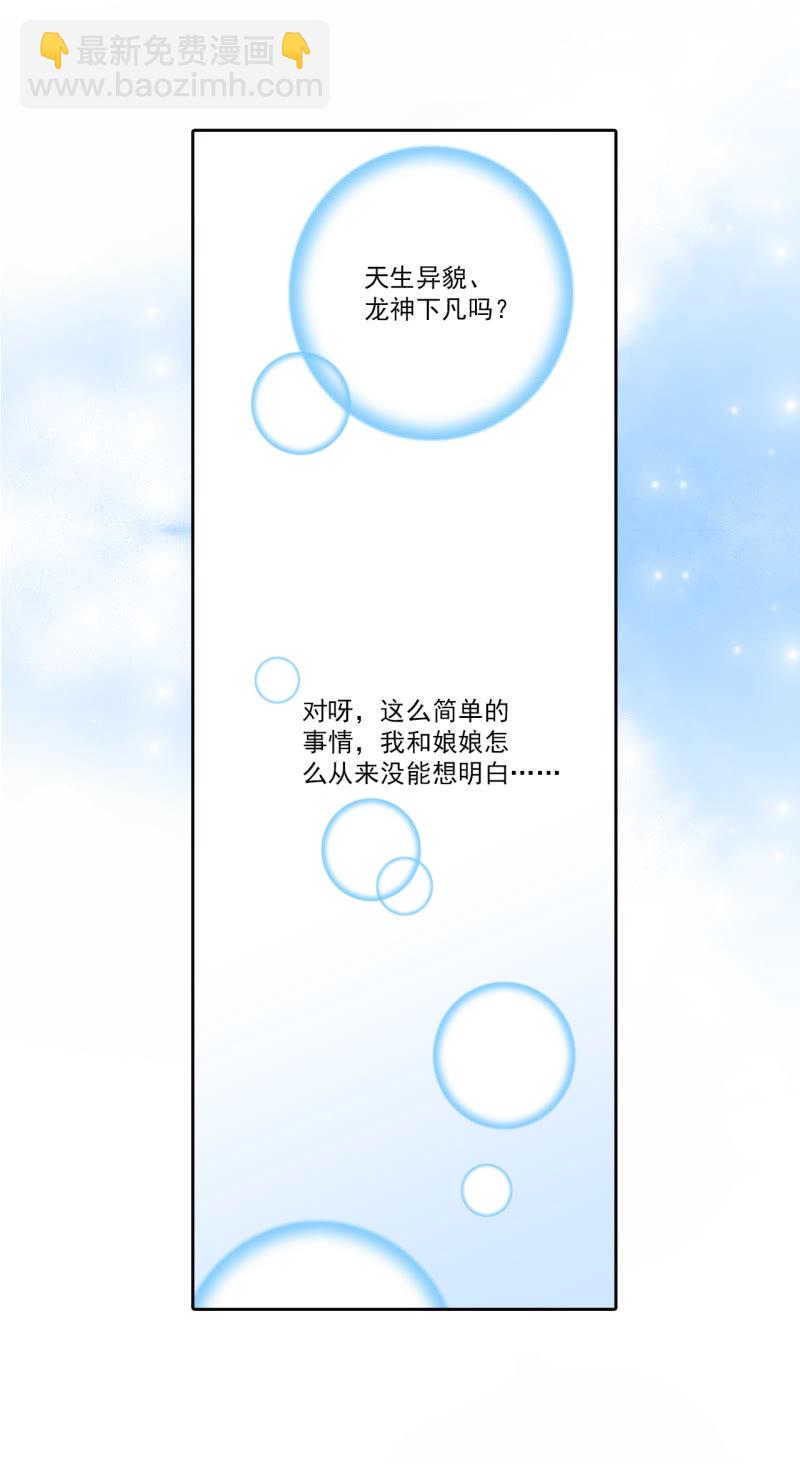 他至少是个皇子-第23话