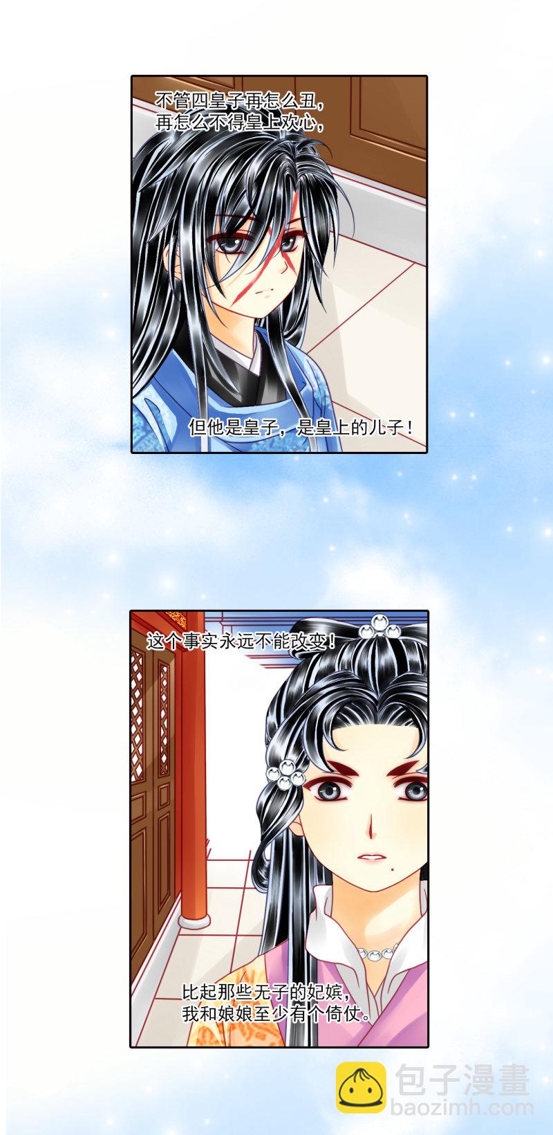 他至少是个皇子-第23话