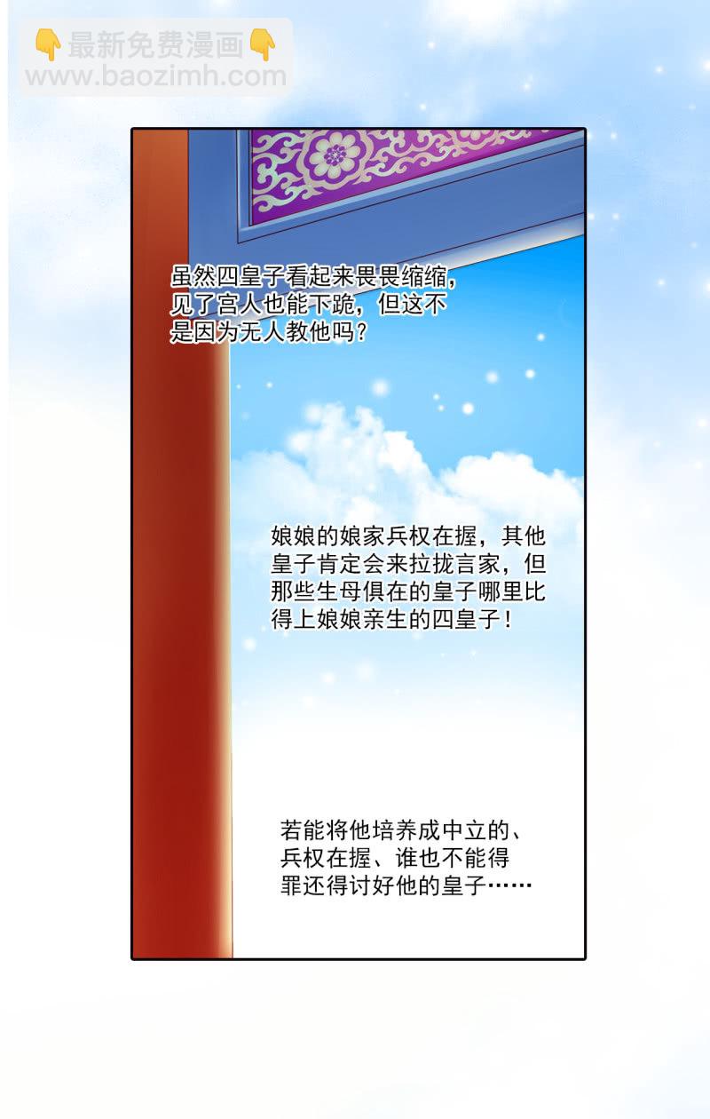 他至少是个皇子-第23话