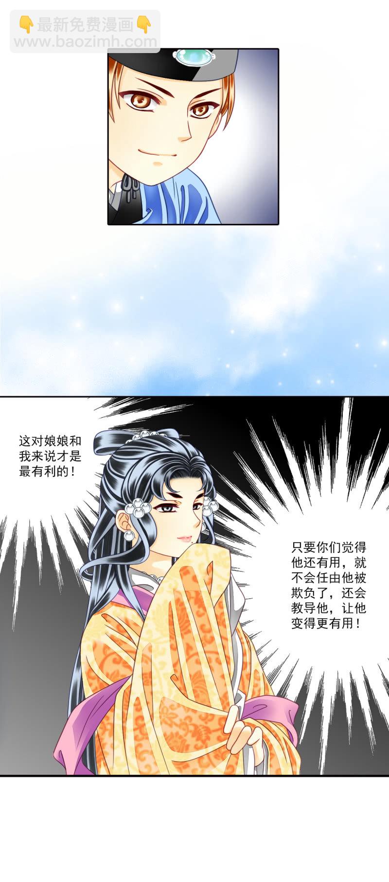 他至少是个皇子-第23话