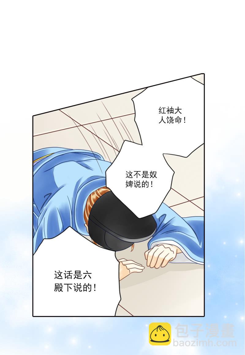 他至少是个皇子-第23话