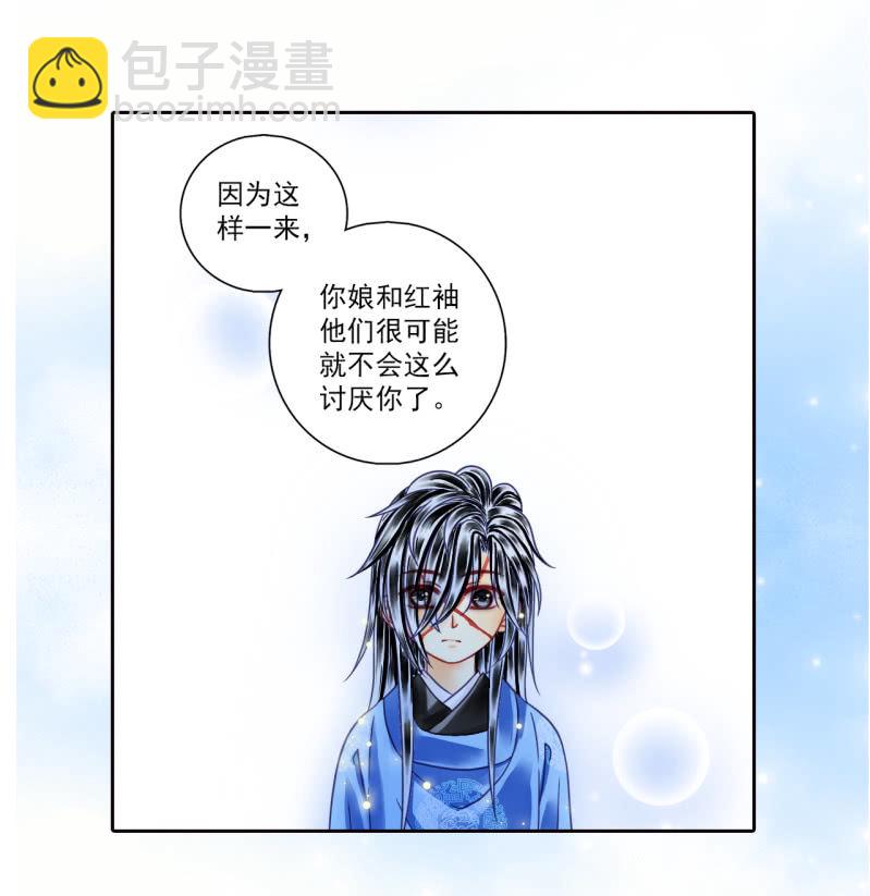 他至少是个皇子-第23话