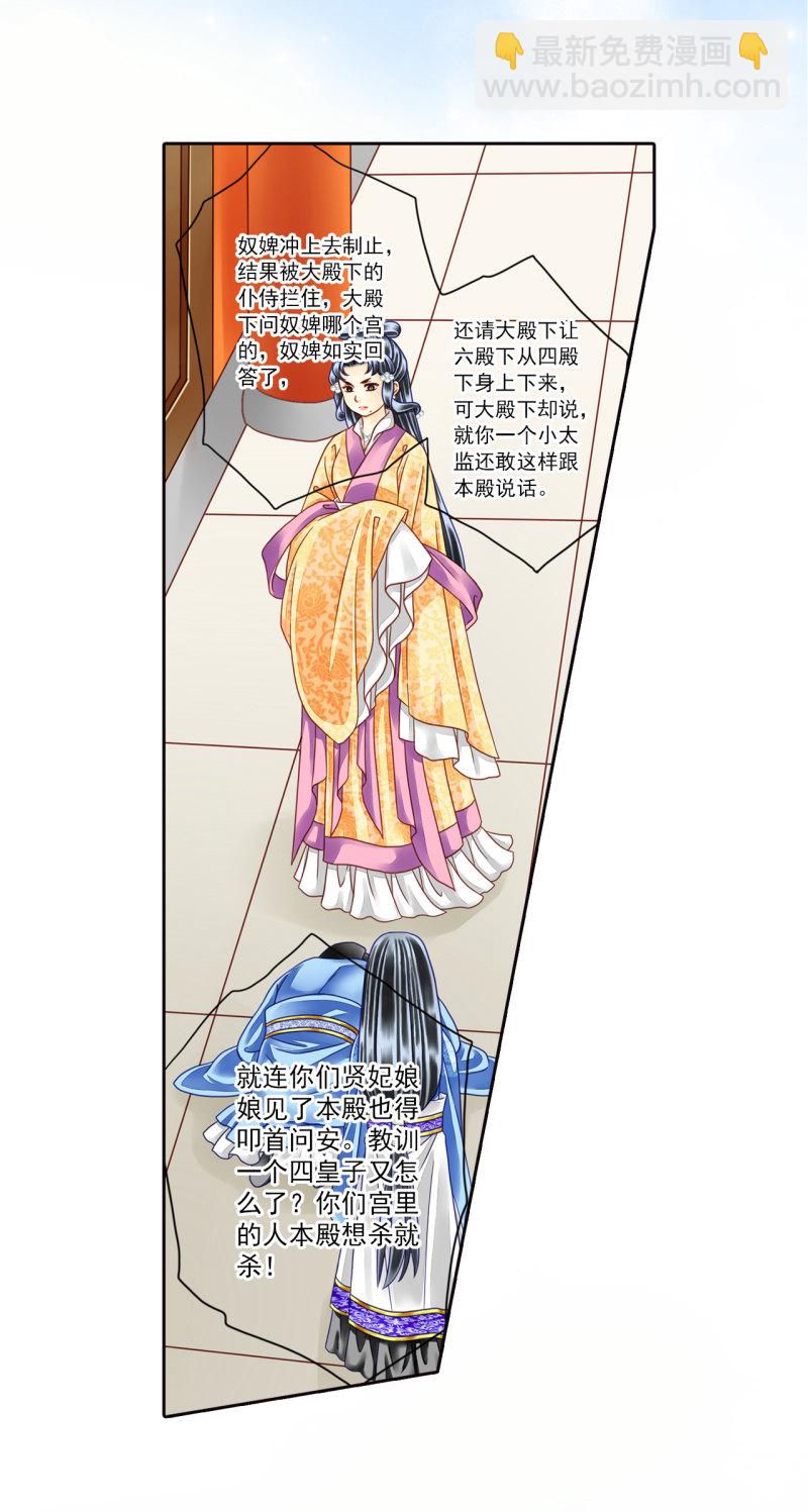 他至少是个皇子-第23话