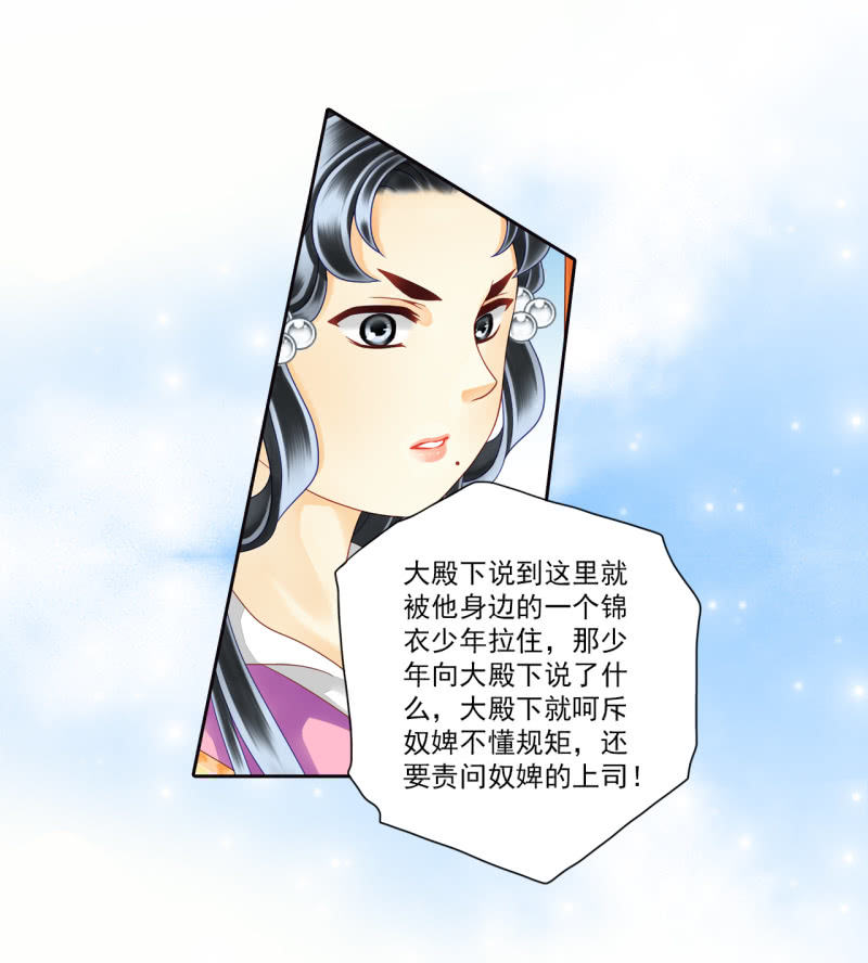 他至少是个皇子-第23话