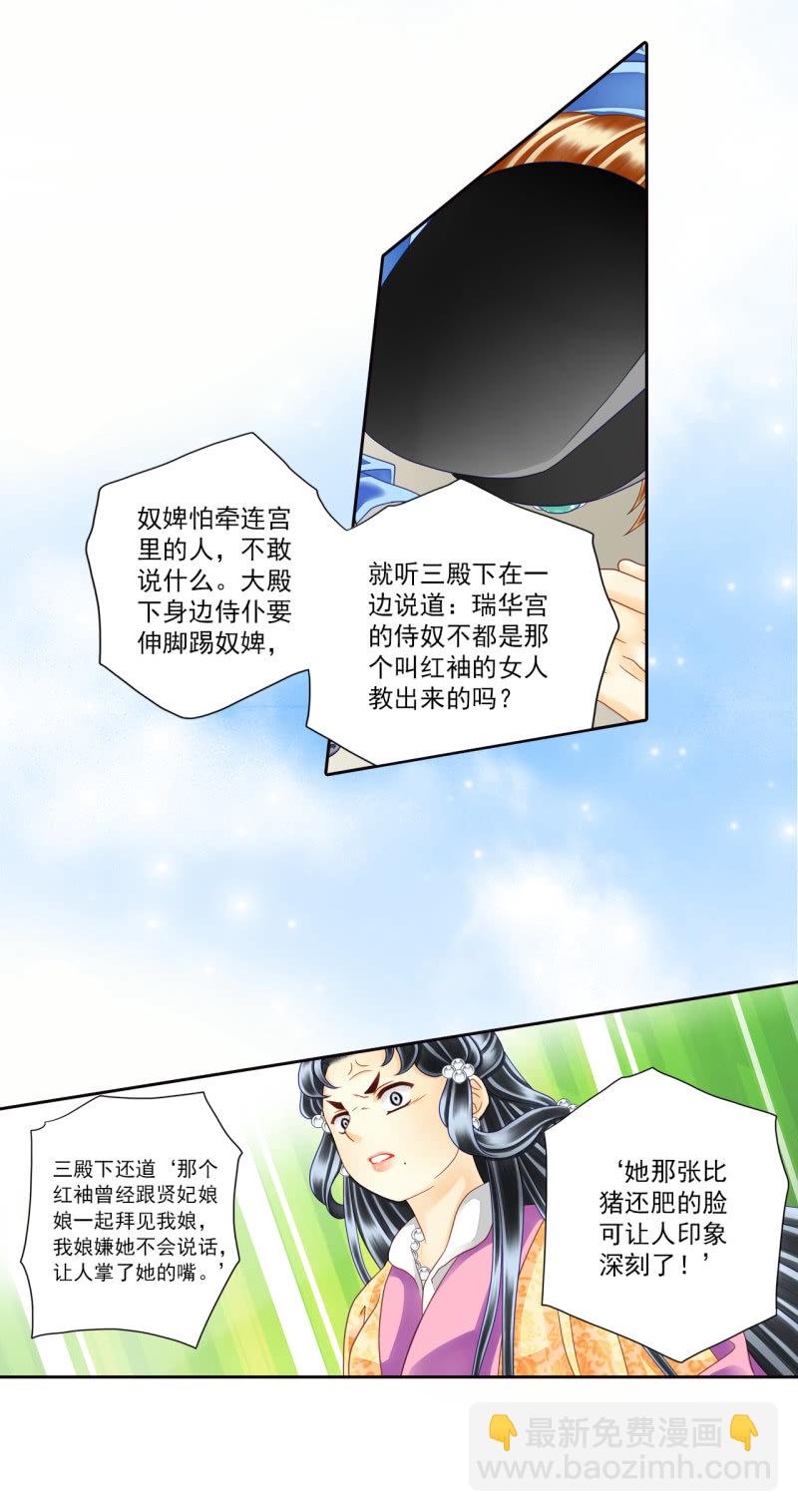 他至少是个皇子-第23话