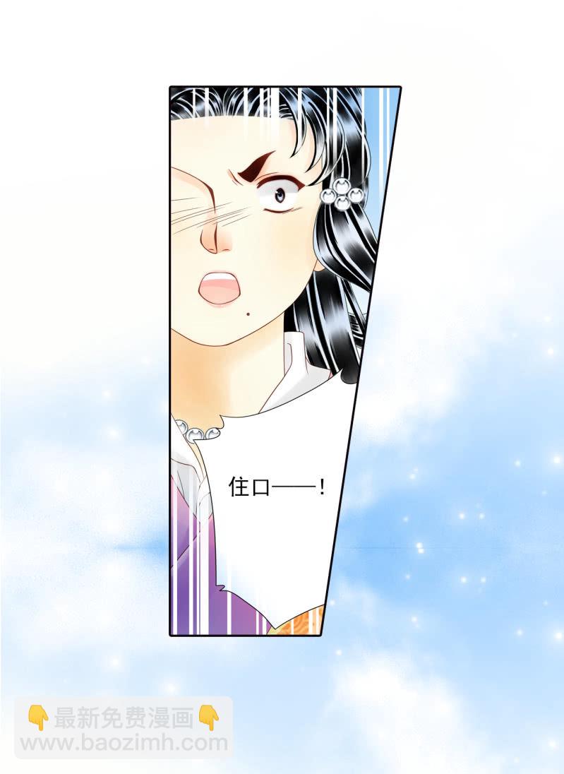 他至少是个皇子-第23话