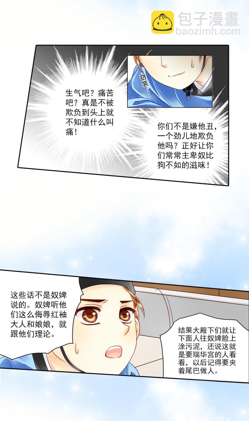 他至少是个皇子-第23话