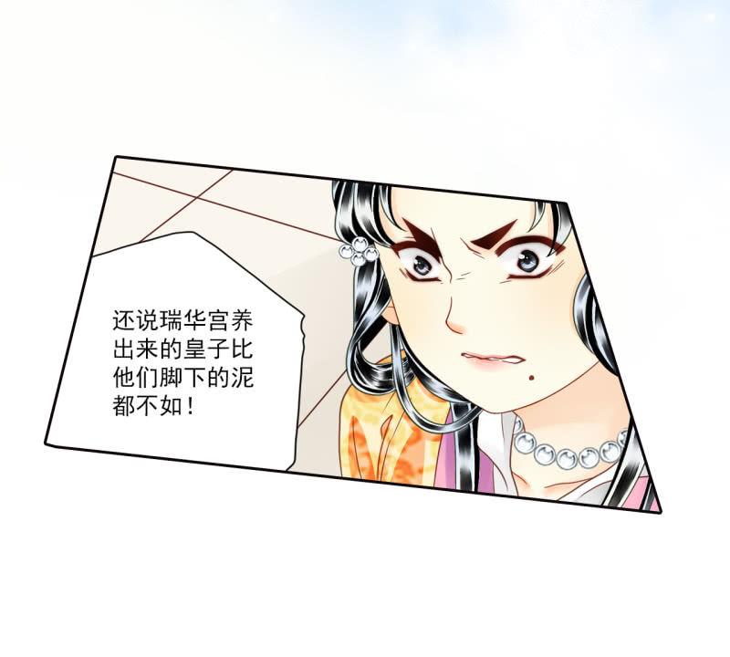 他至少是个皇子-第23话