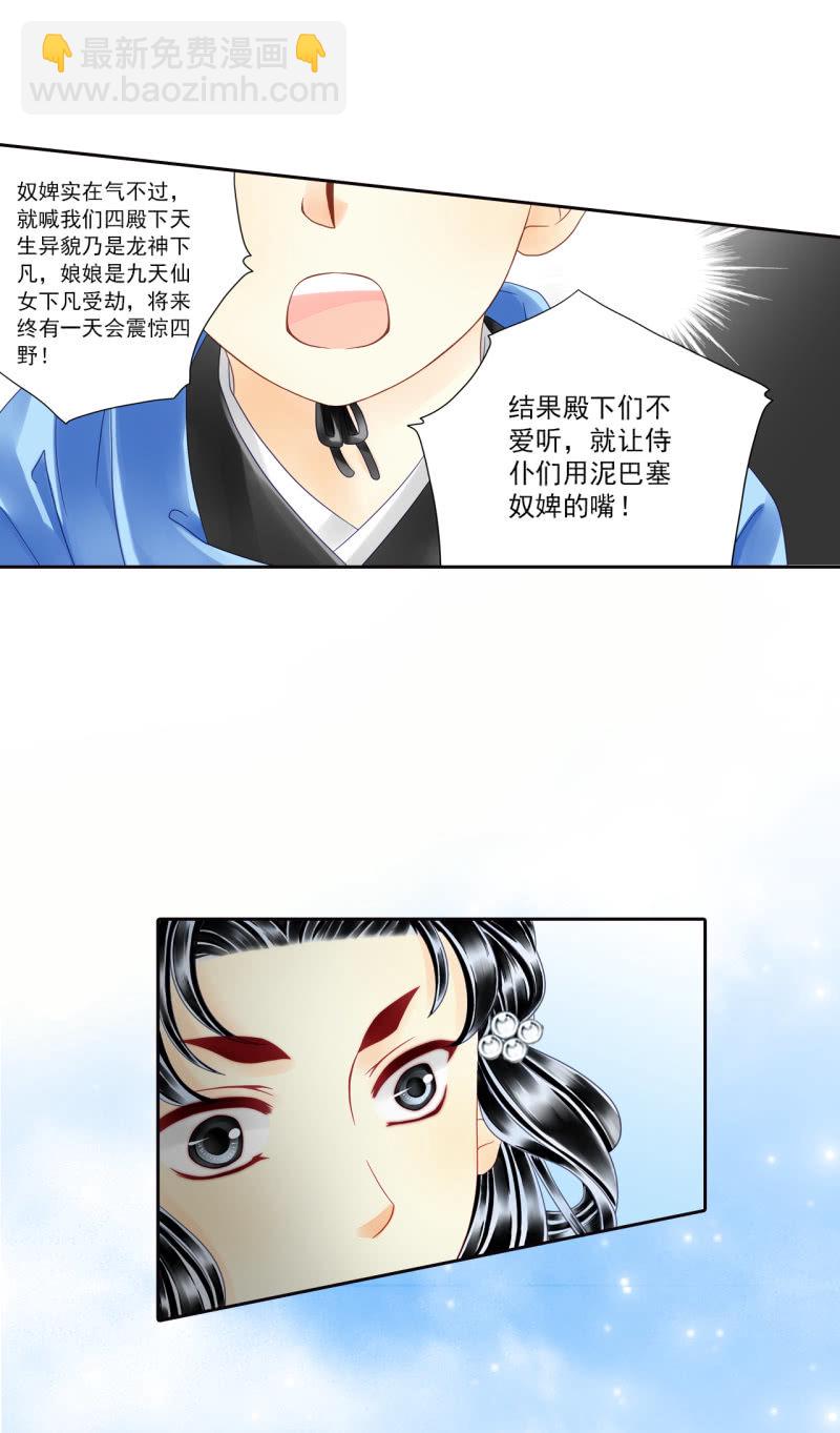 他至少是个皇子-第23话